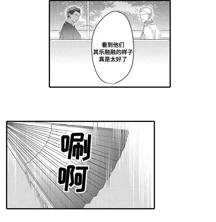 第1章：结婚17