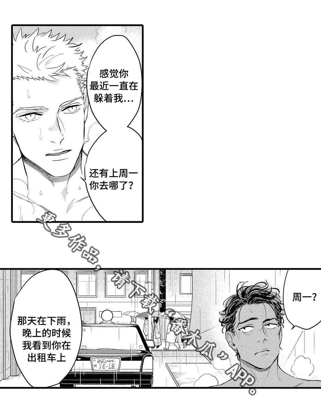 第10章：受伤27
