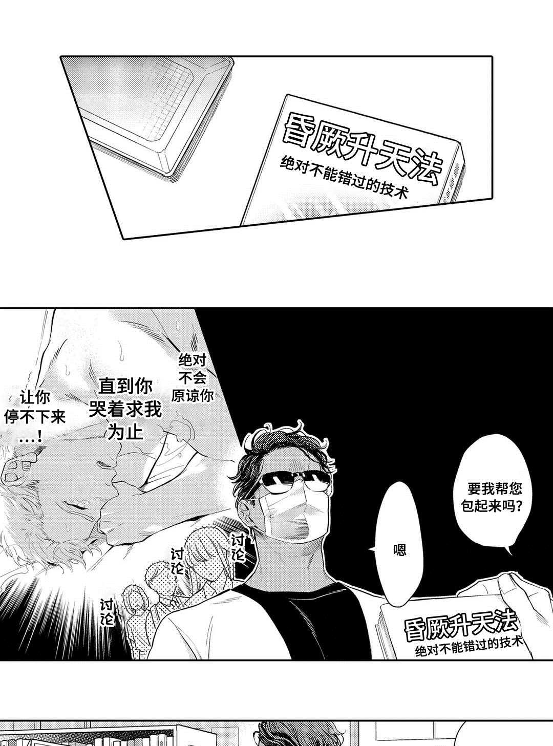 第3章：心理咨询17