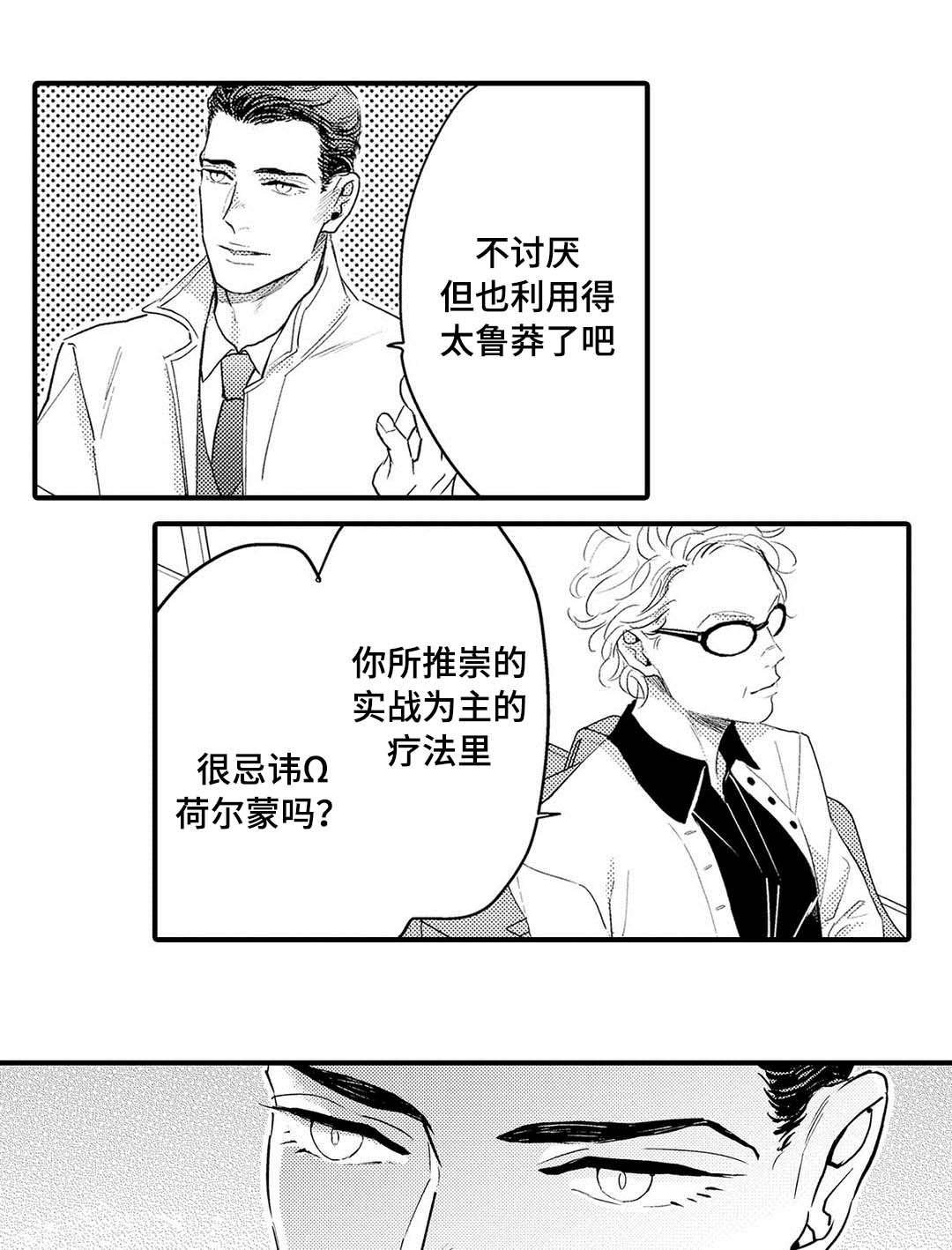 第20章：终章1