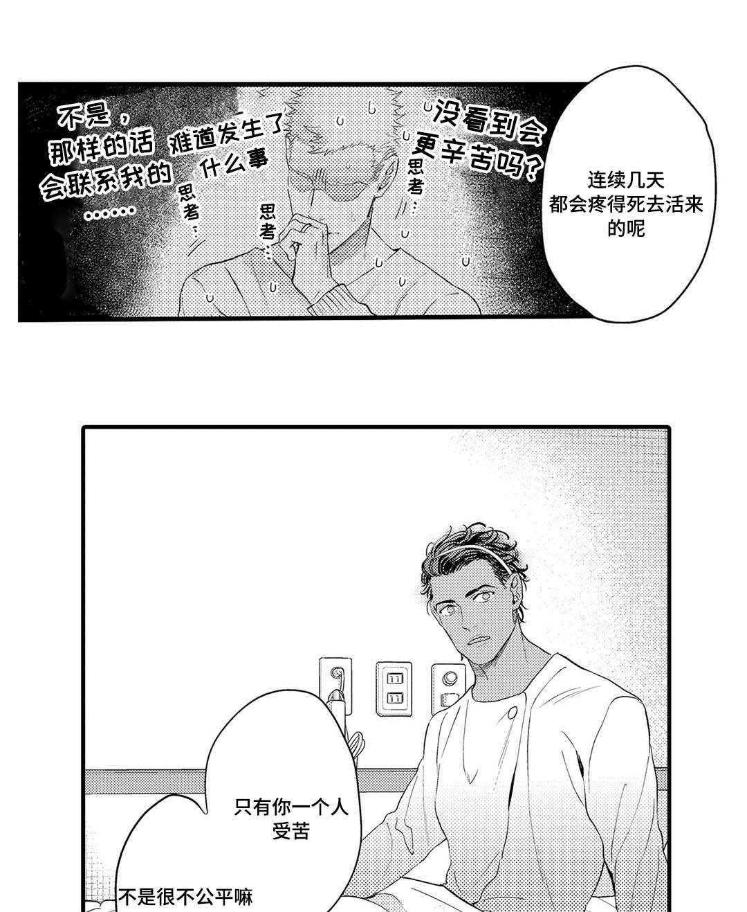 第20章：终章21