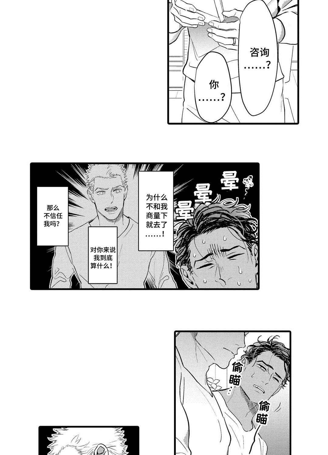 第11章：生气3