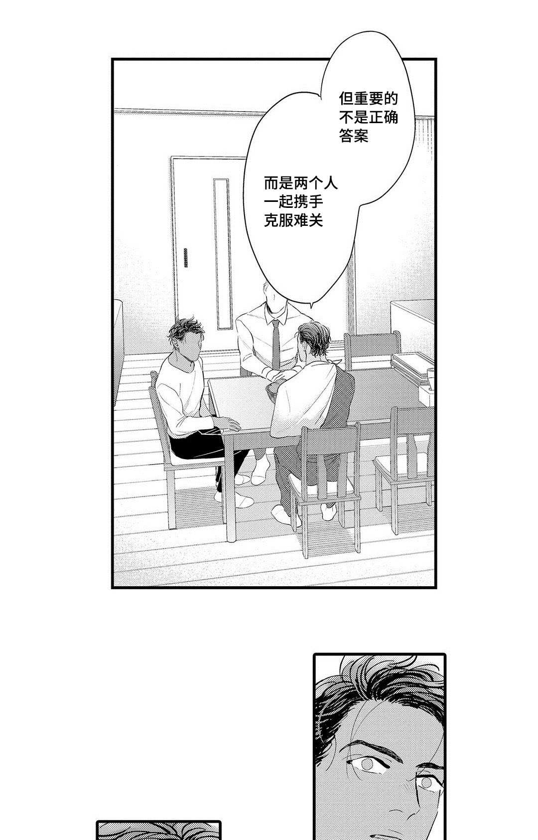 第13章：好想你7