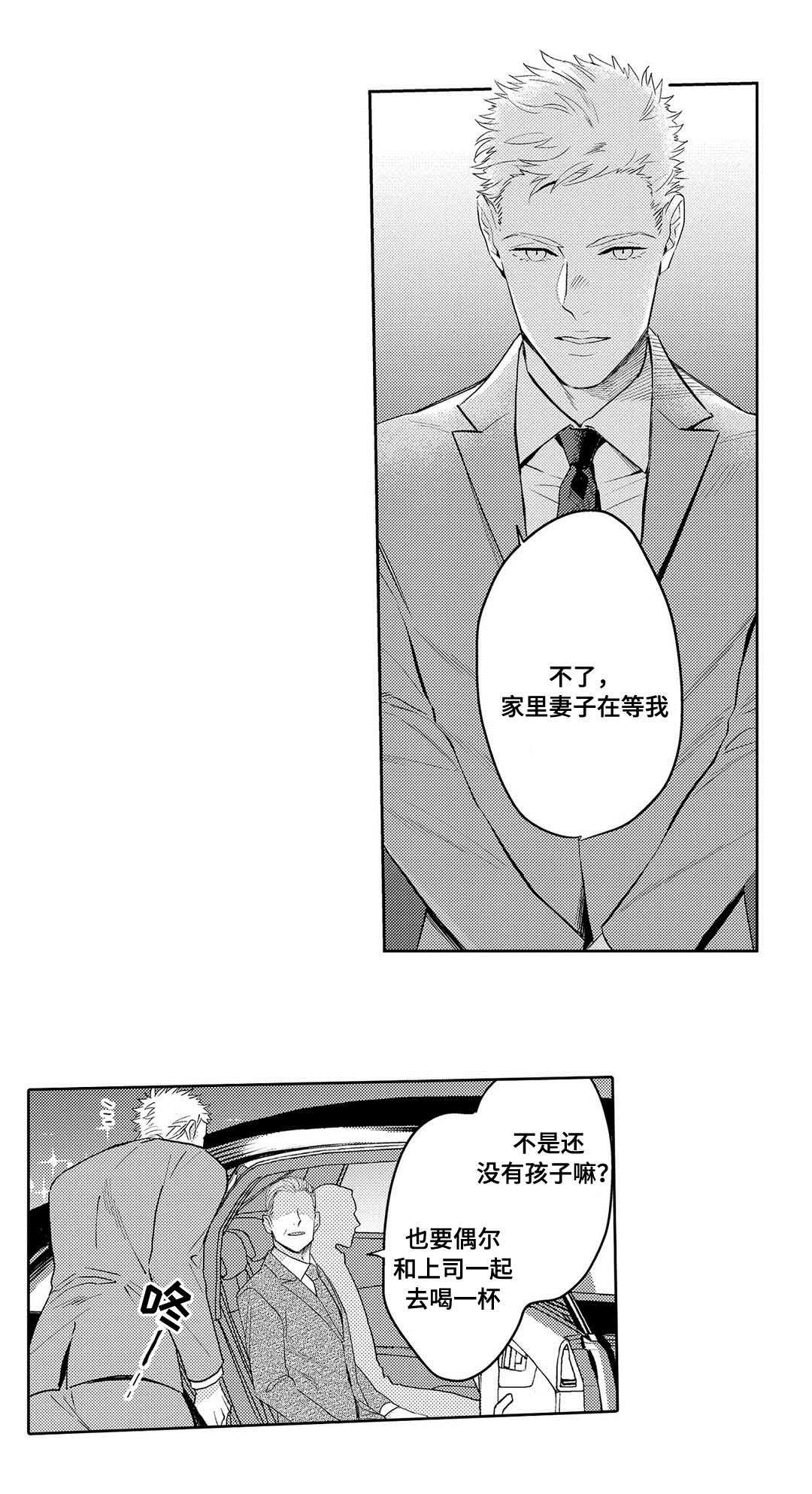 第2章：酒吧8
