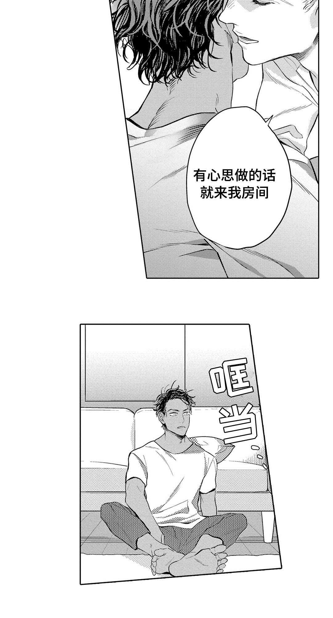 第3章：心理咨询15