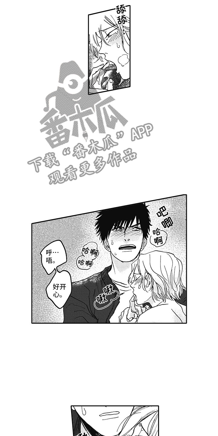 第20章：借手7
