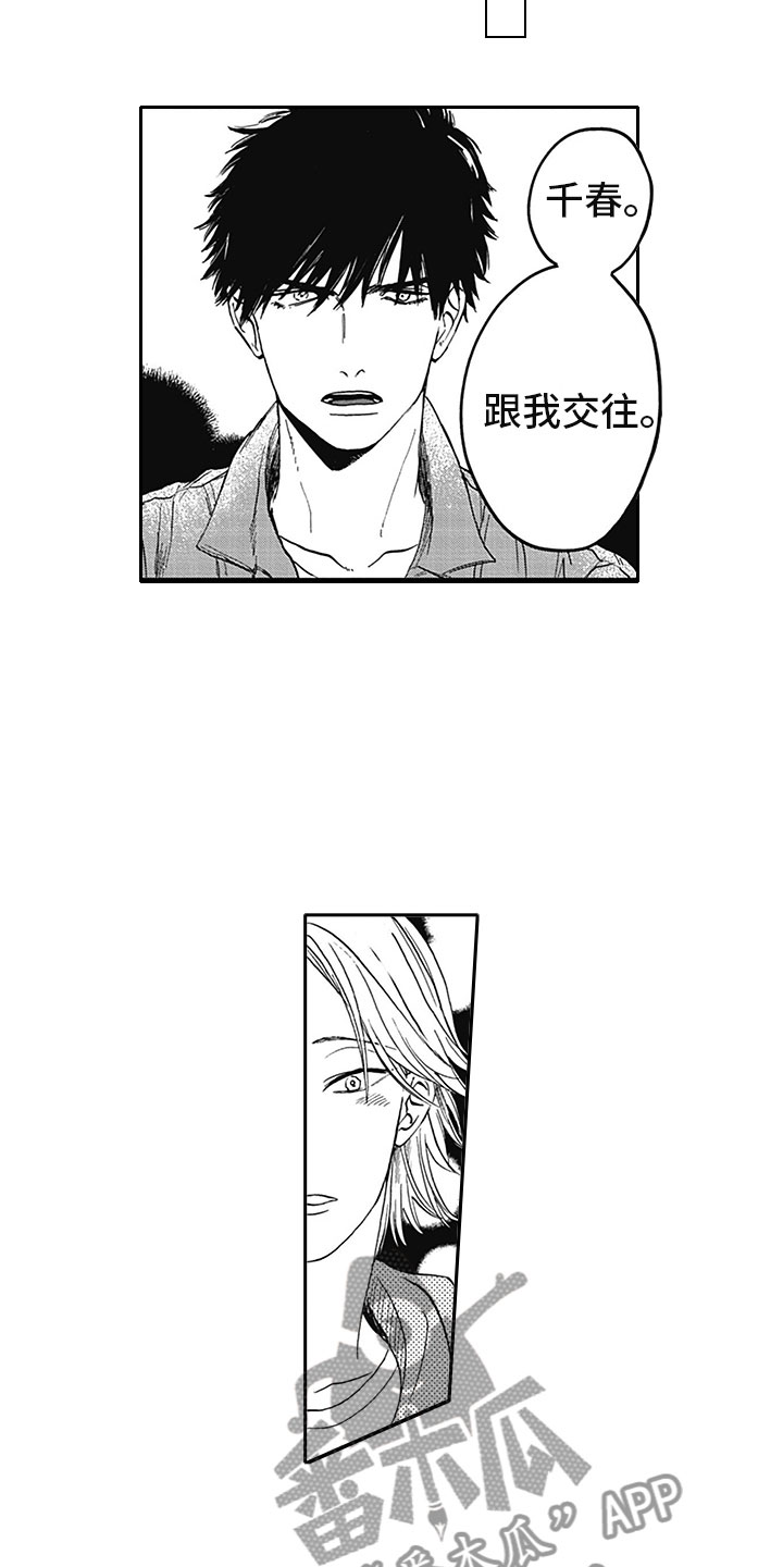 第16章：期待8