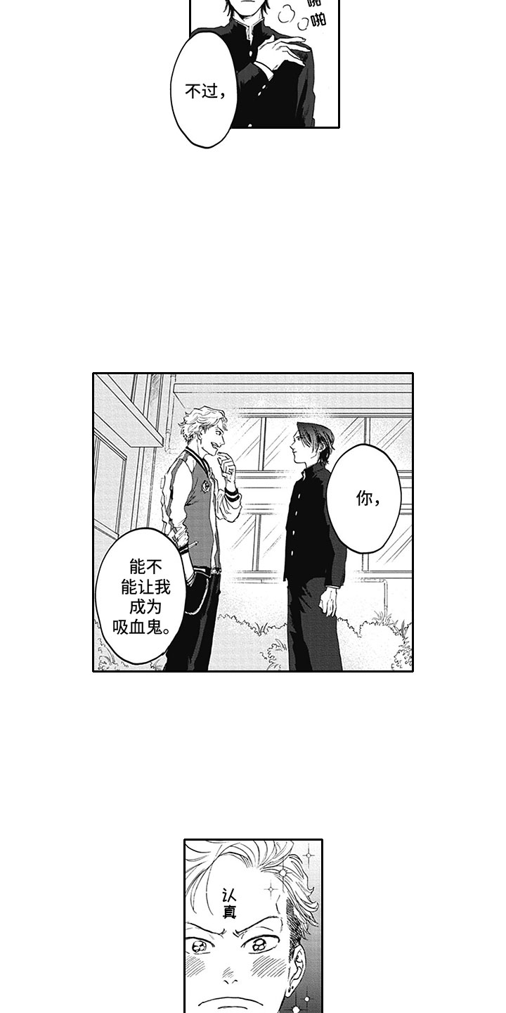第2章：笨蛋5