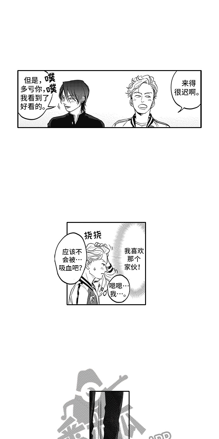 第13章：胆小鬼8
