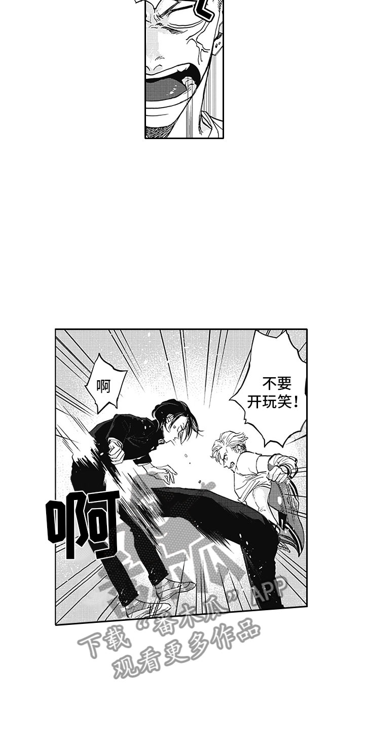 第12章：真假8