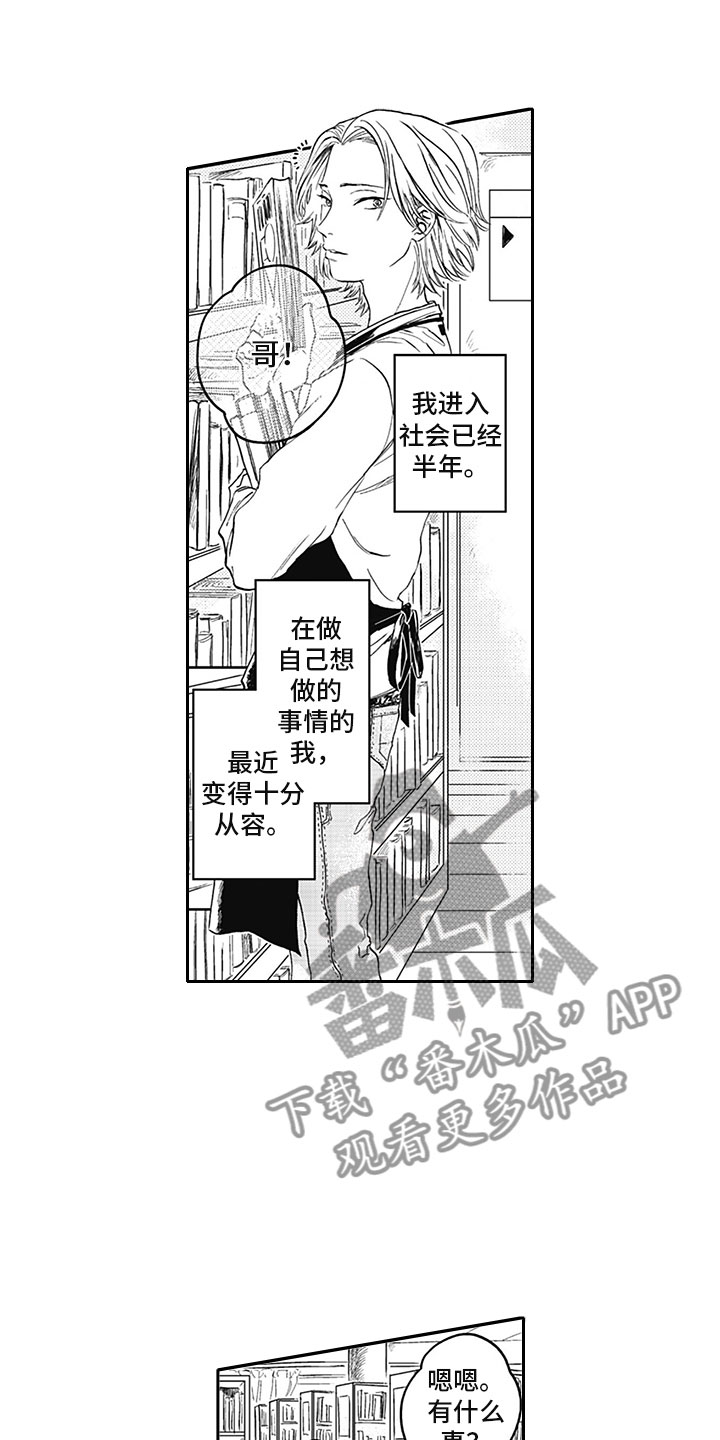 第16章：期待10