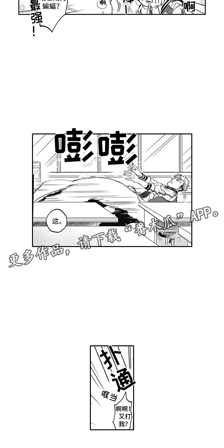 第6章：真面目12