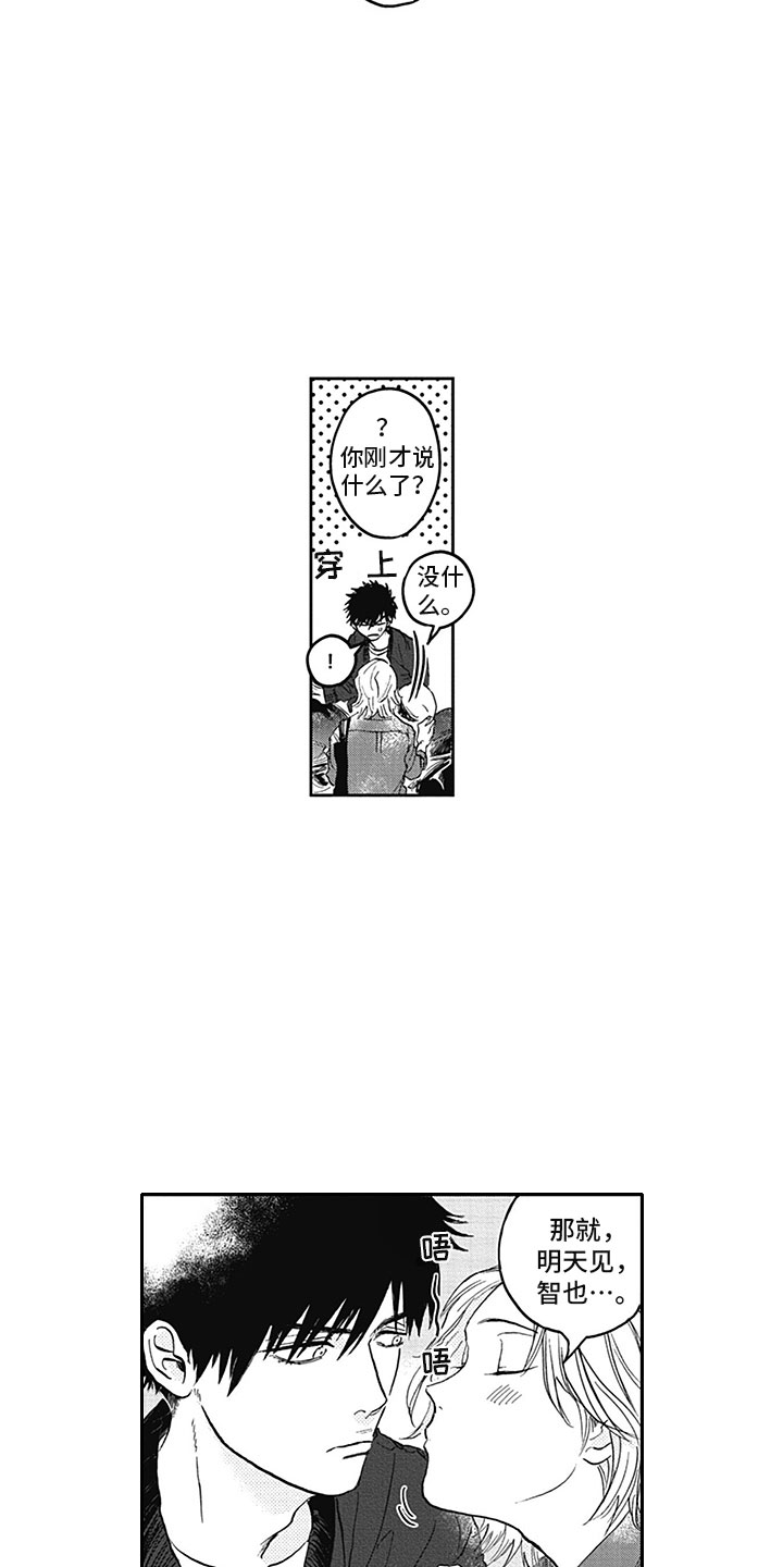 第17章：距离8