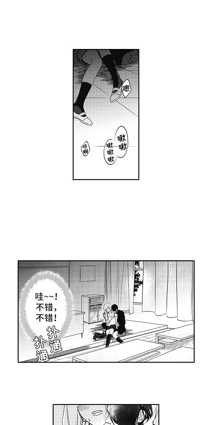 第1章：吸血鬼4