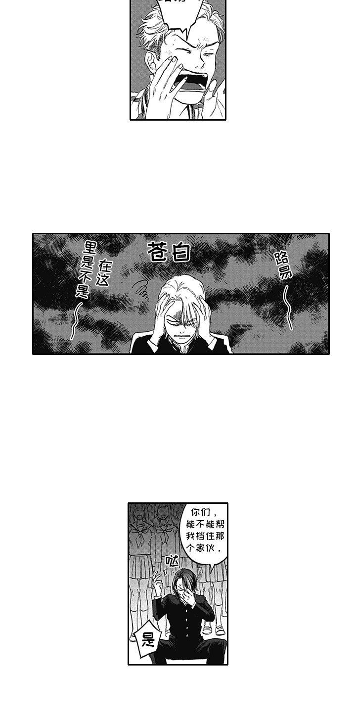 第3章：我咬你1