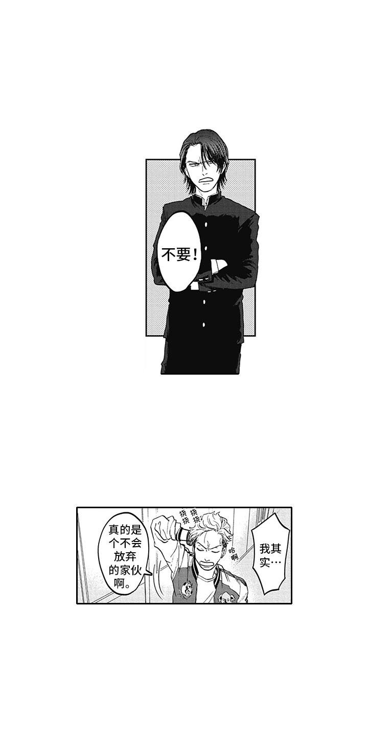 第3章：我咬你8