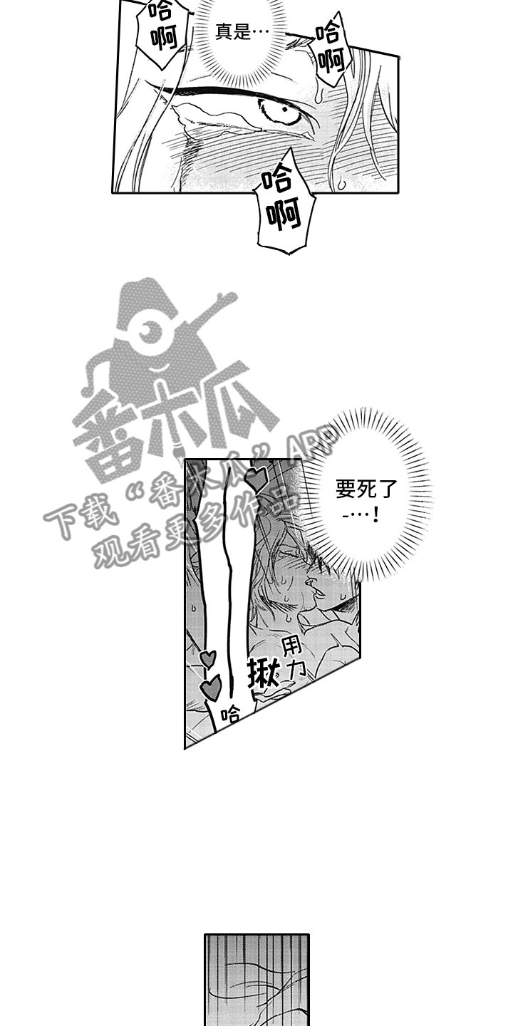 第21章：求婚6