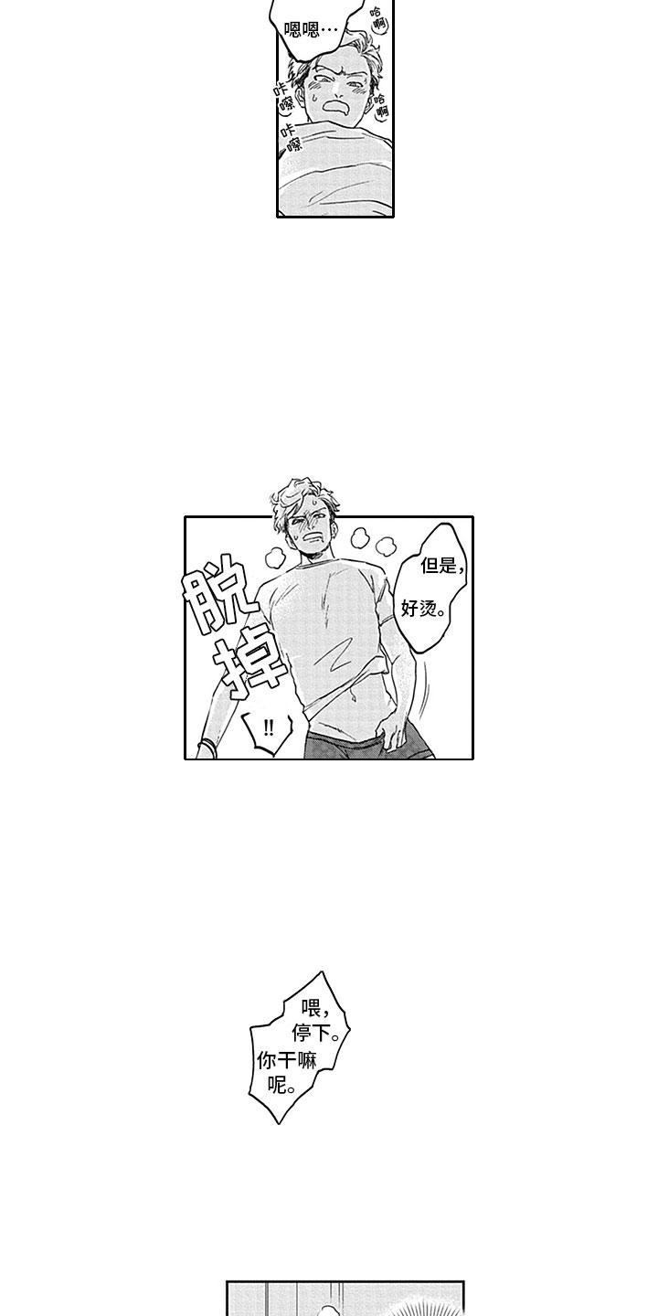 第4章：脱轨12