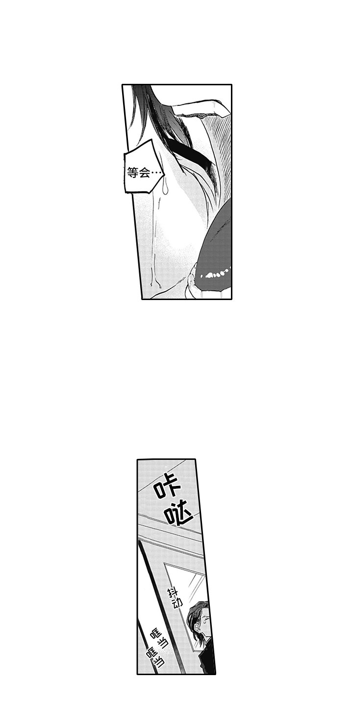 第3章：我咬你13