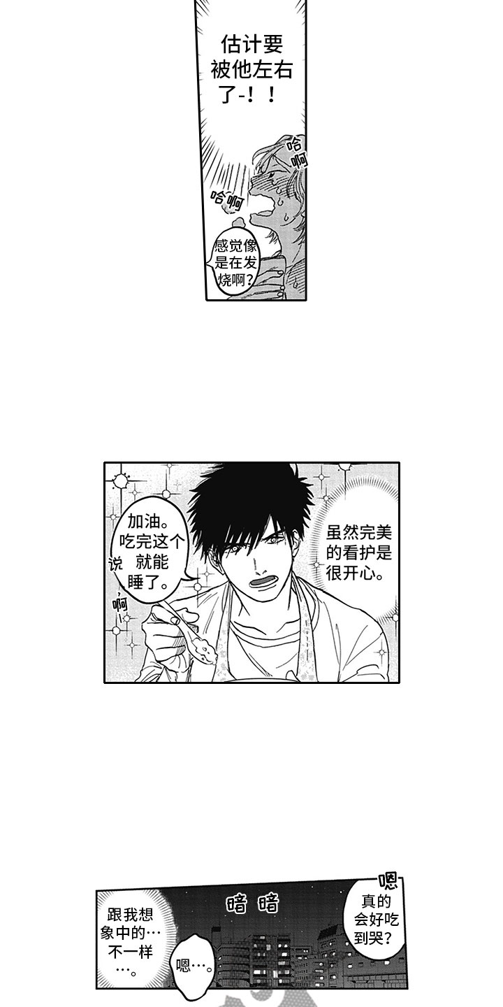 第19章：夜袭1