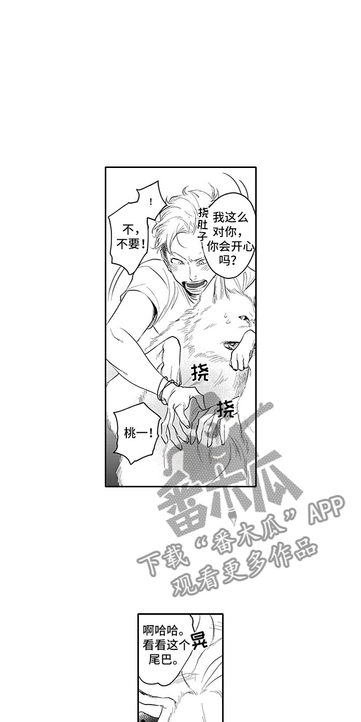 第15章：得偿所愿12