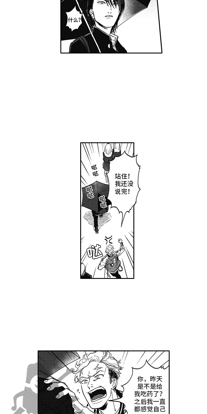第5章：纠缠5