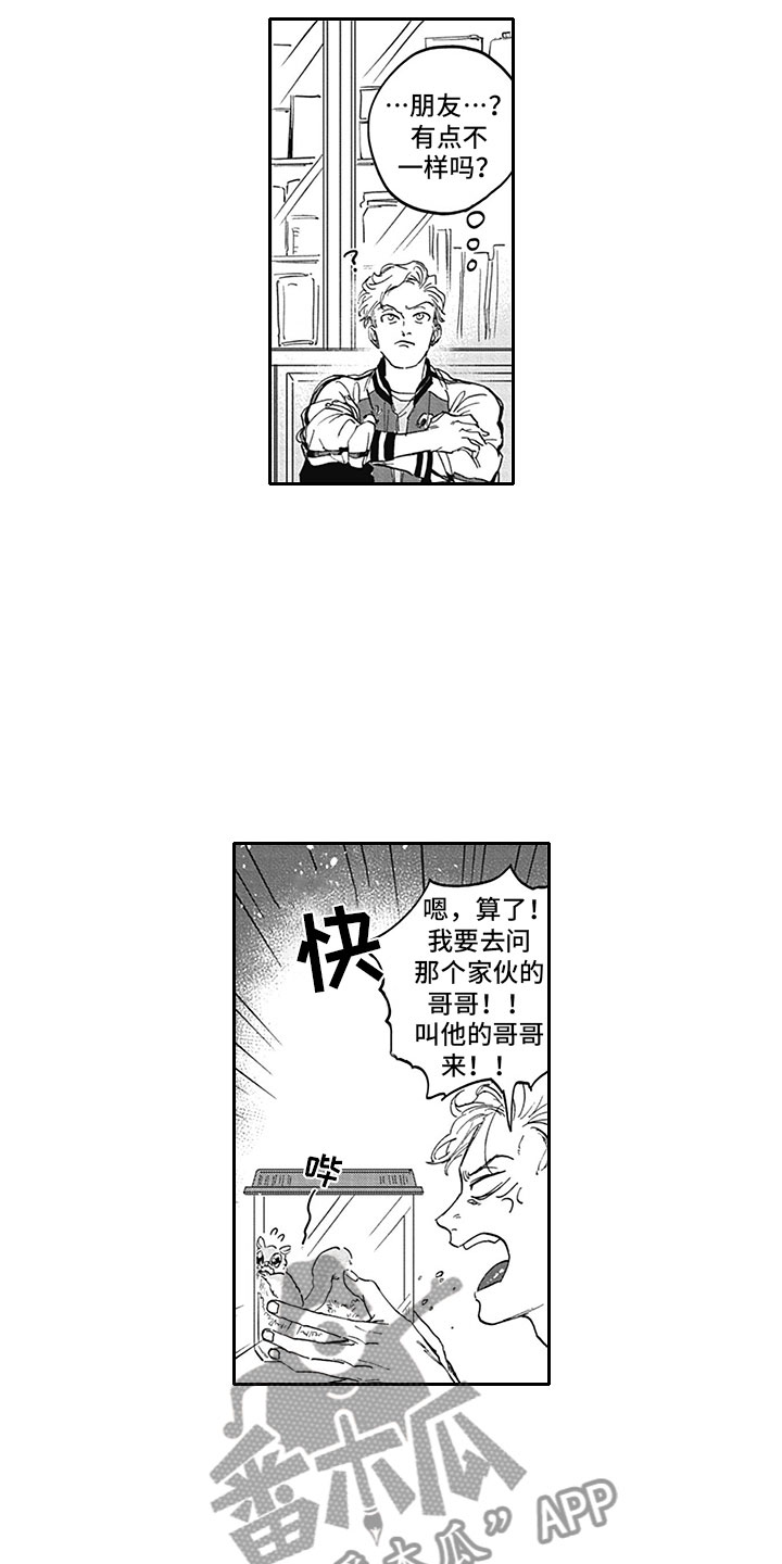 第11章：吸血6