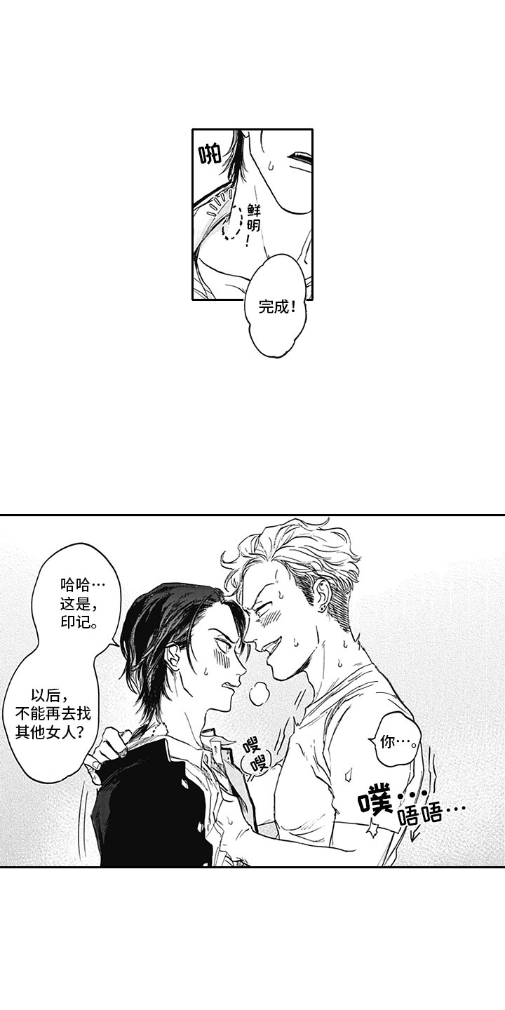 第8章：印记10