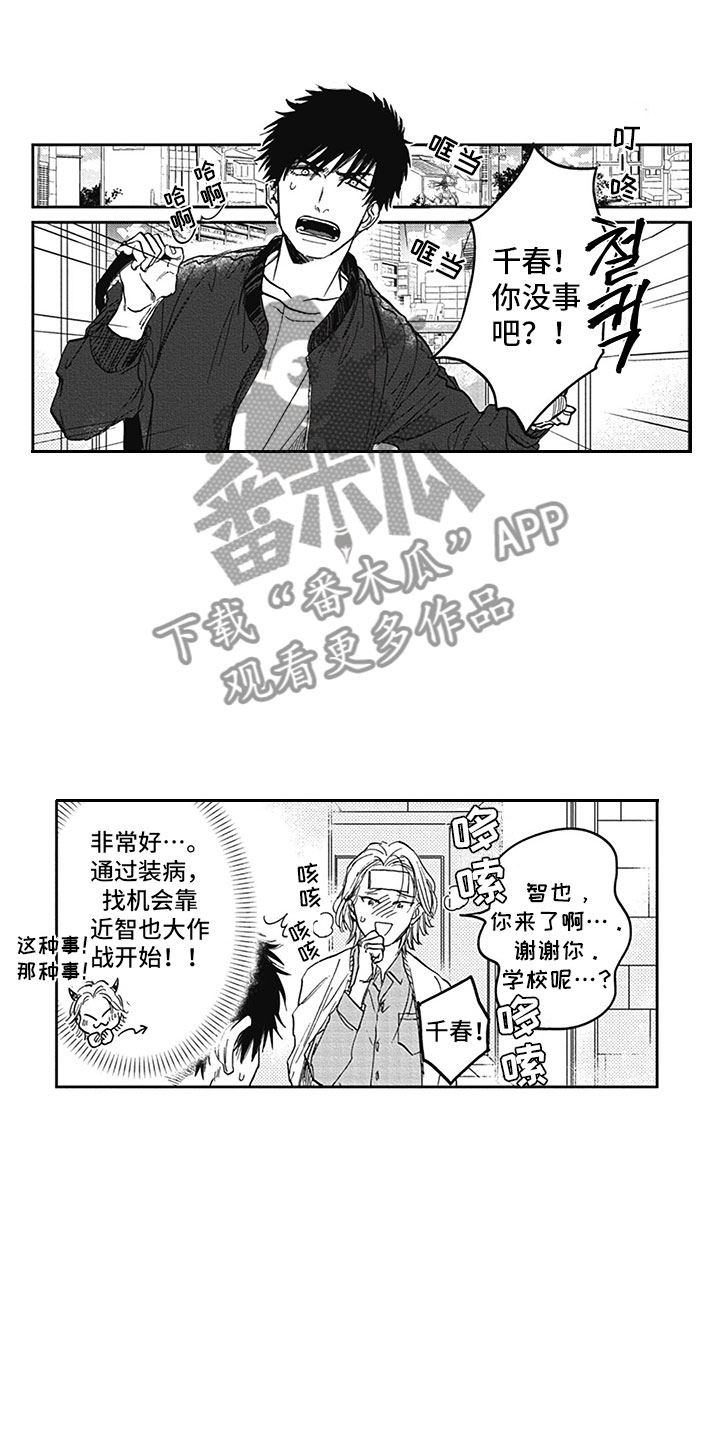第18章：生病9
