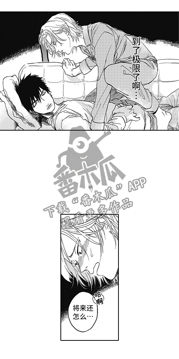 第19章：夜袭7