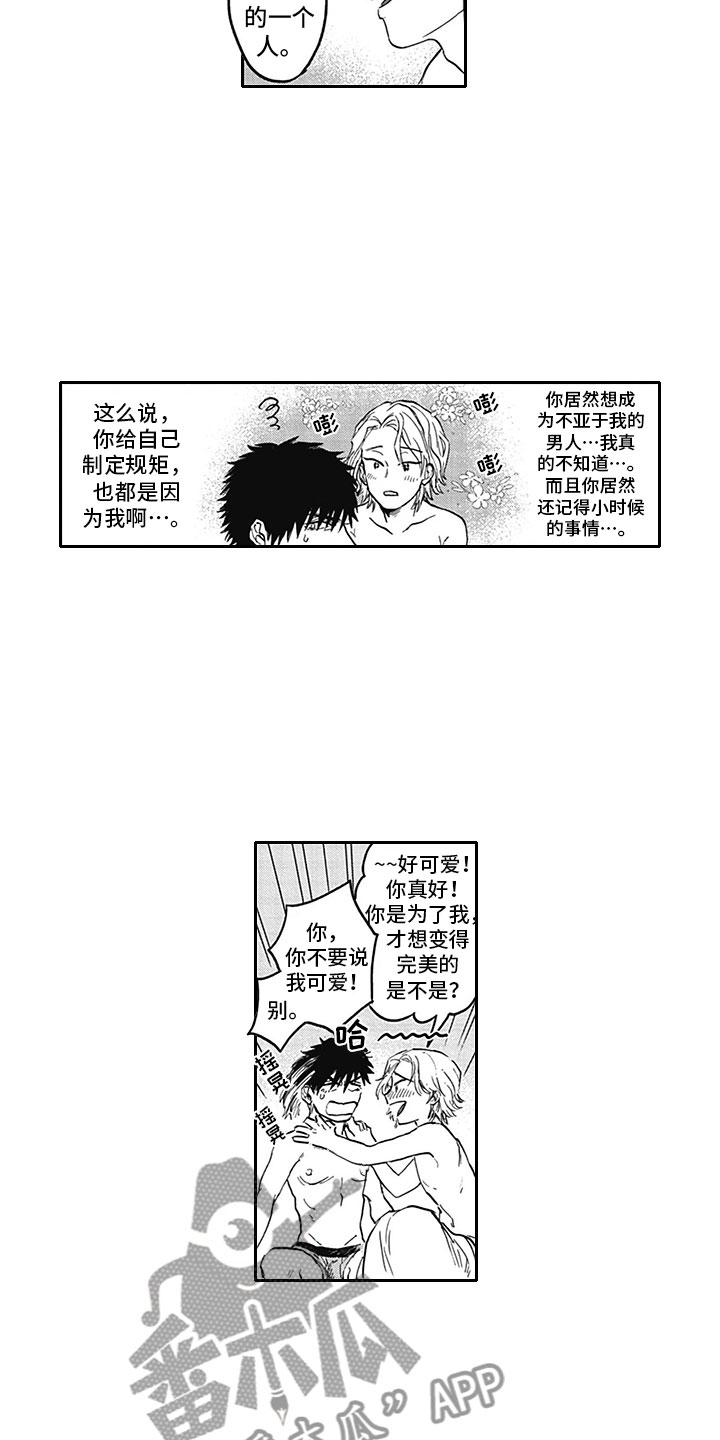 第21章：求婚14