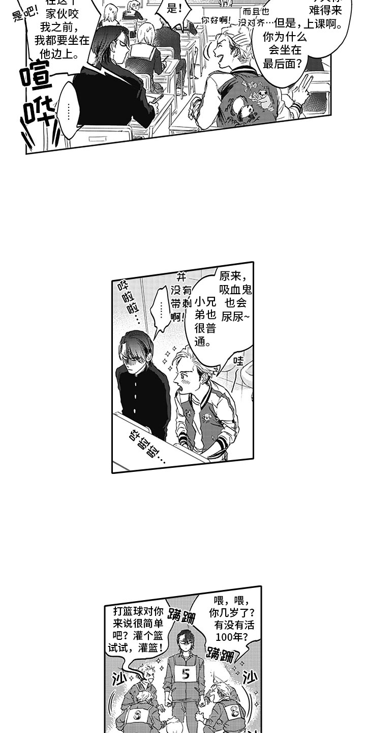 第2章：笨蛋12