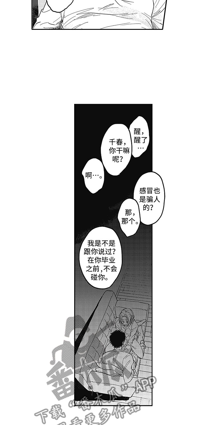 第19章：夜袭12