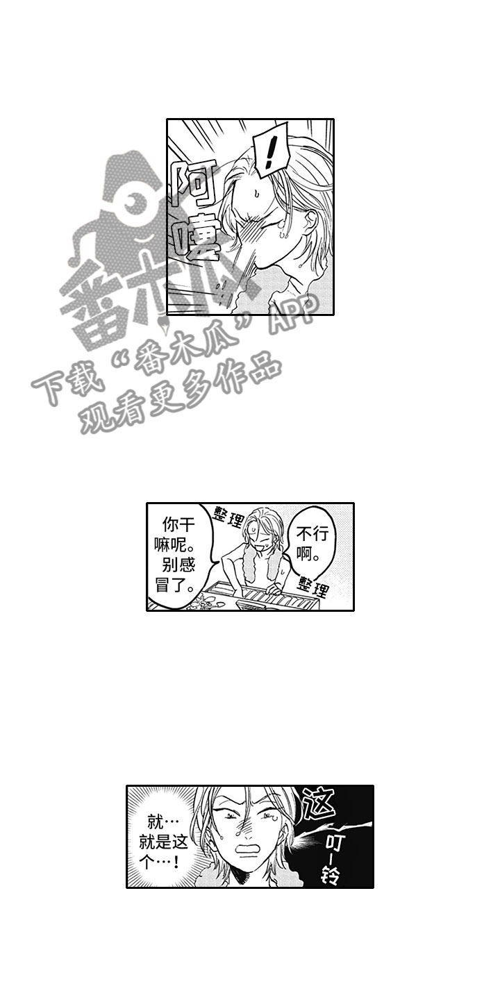 第18章：生病8