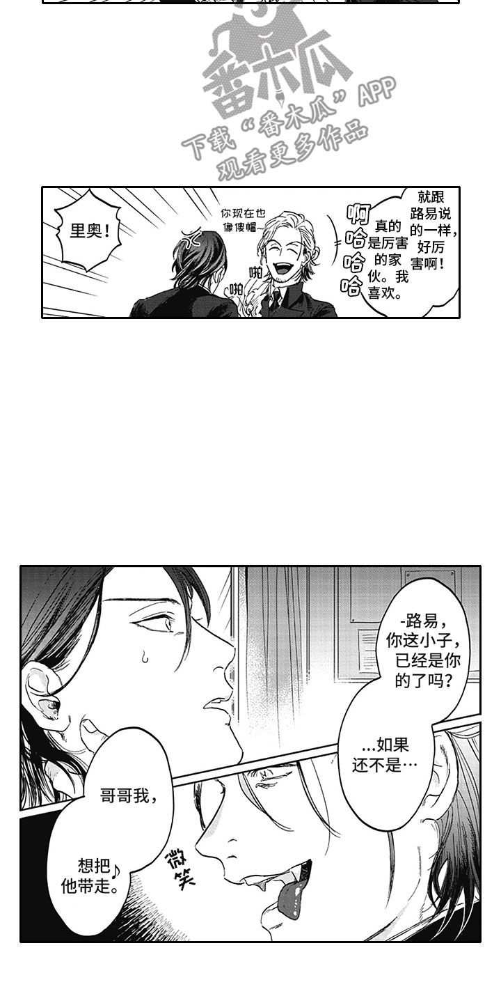 第10章：无语 3