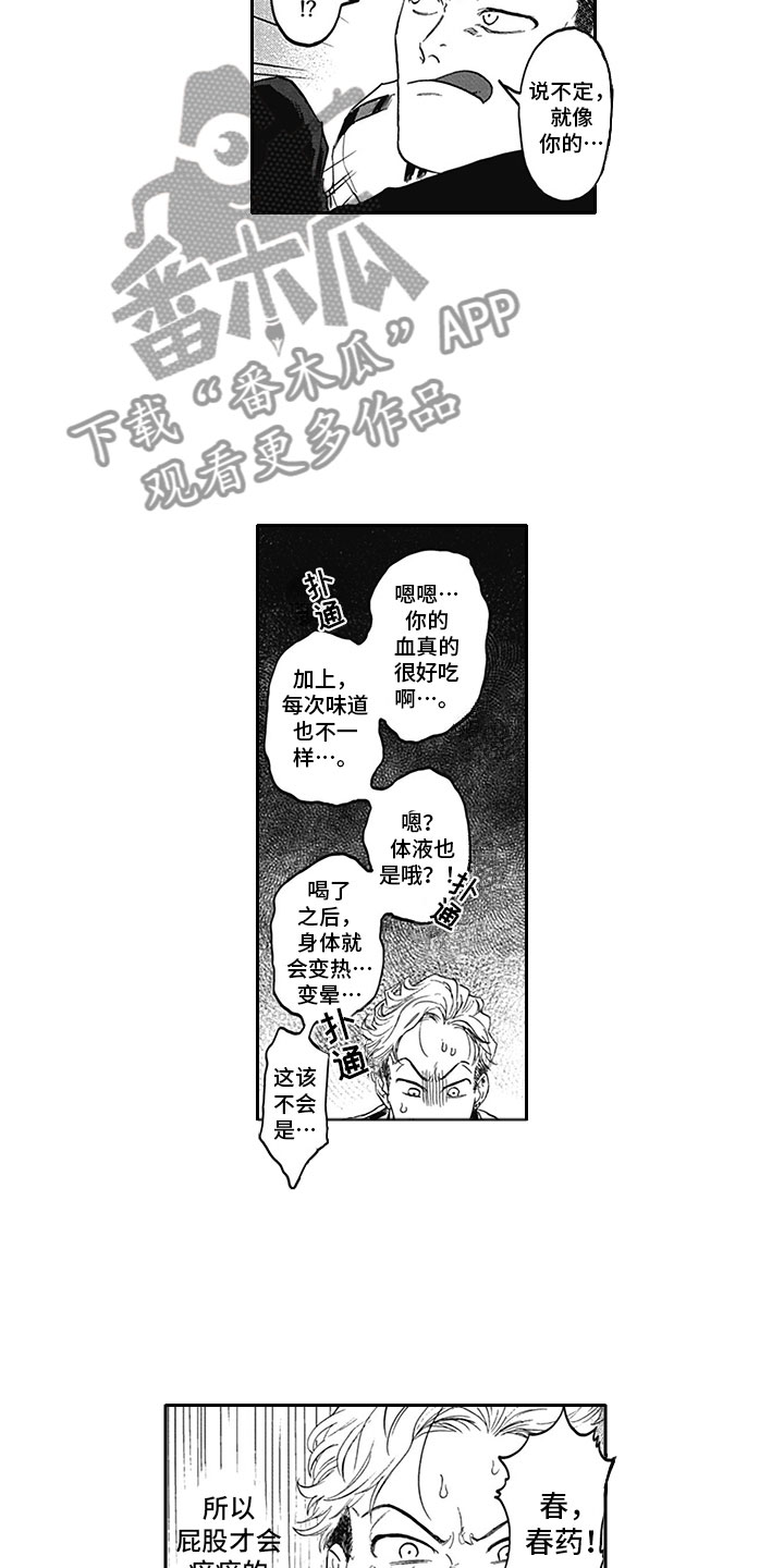 第8章：印记6