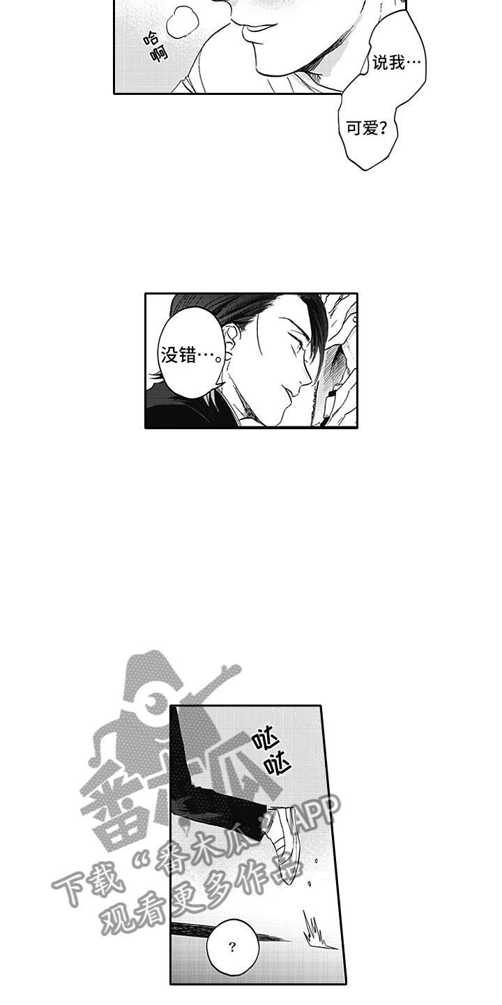 第12章：真假6