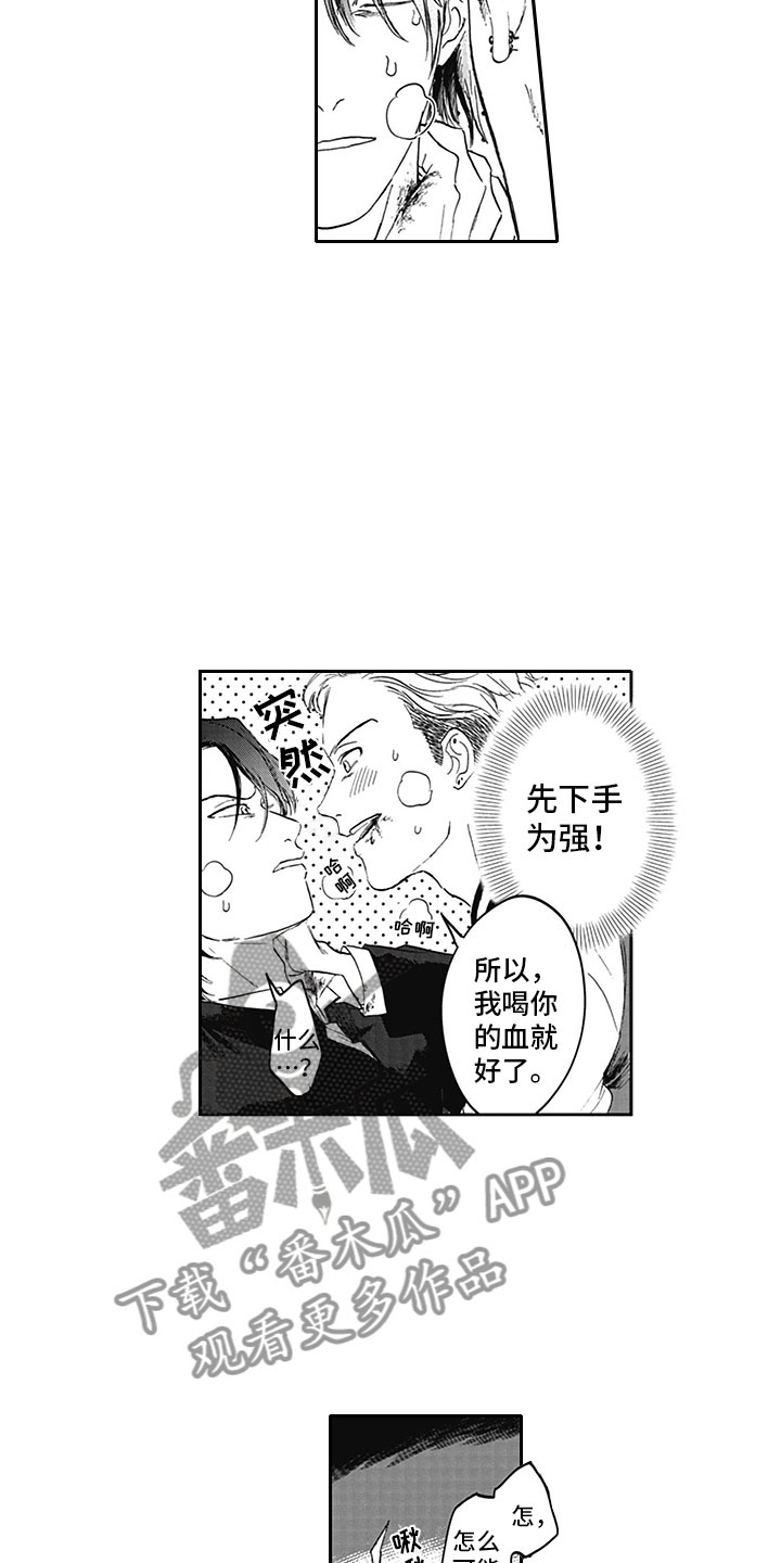 第4章：脱轨2