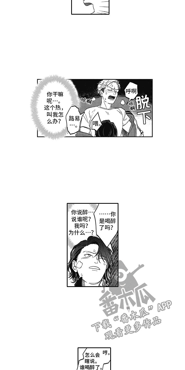 第4章：脱轨11