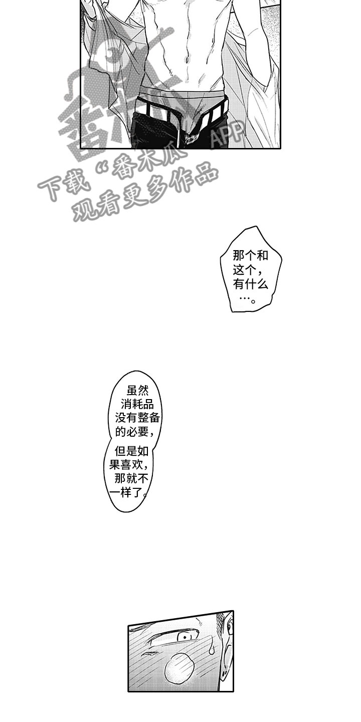 第14章：宣言7