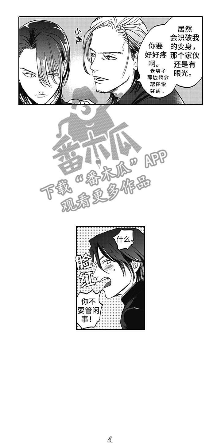 第13章：胆小鬼6