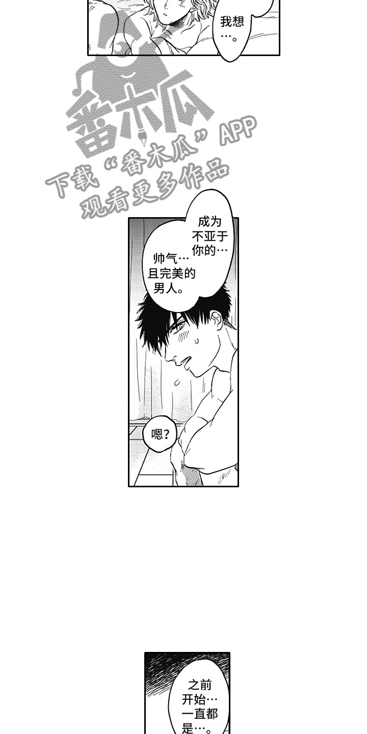 第21章：求婚11