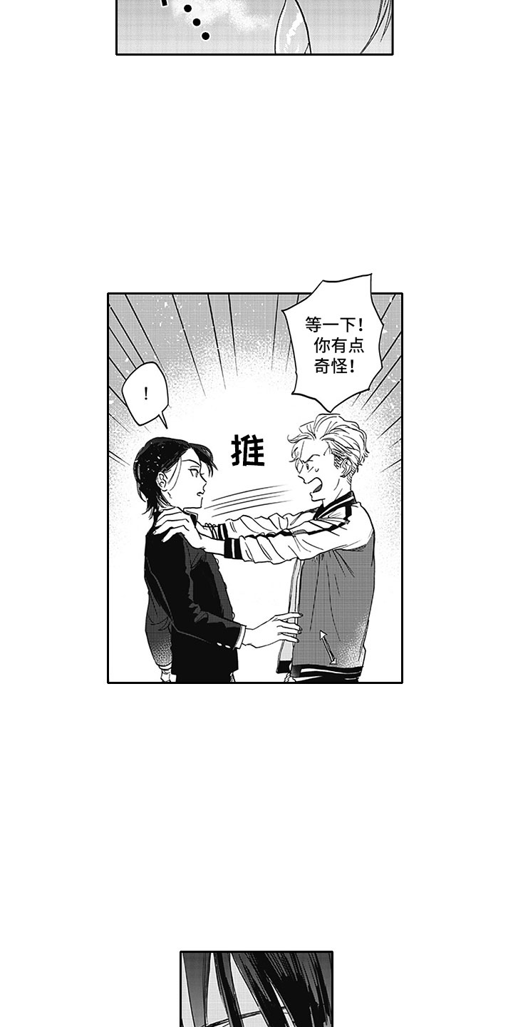 第12章：真假1