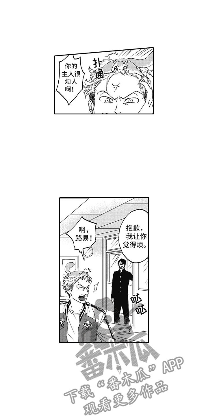 第10章：无语 7