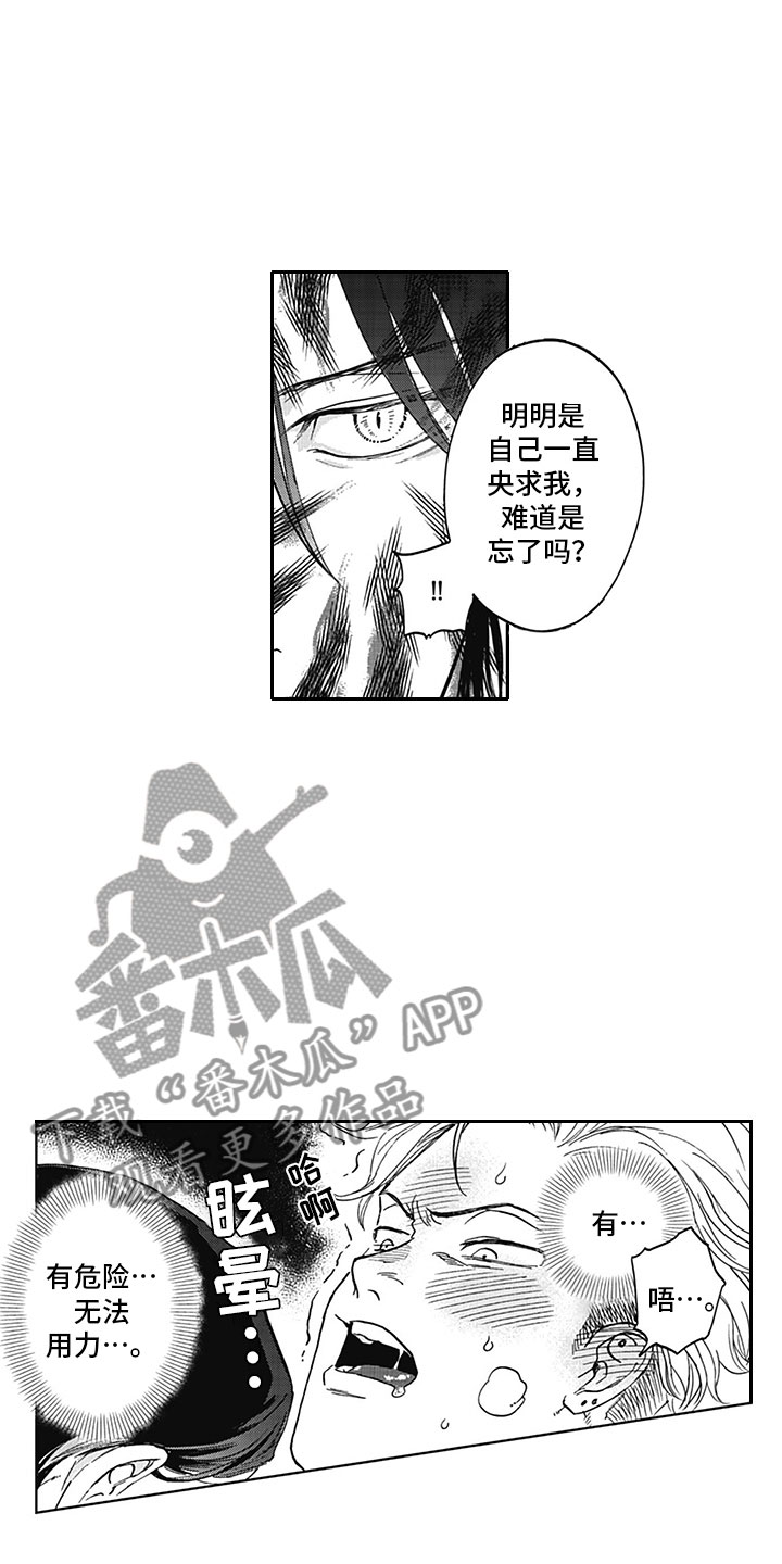 第12章：真假3