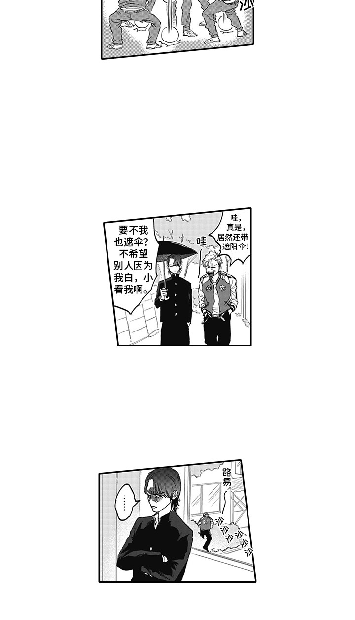 第2章：笨蛋13