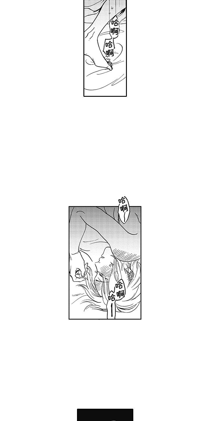 第21章：求婚7