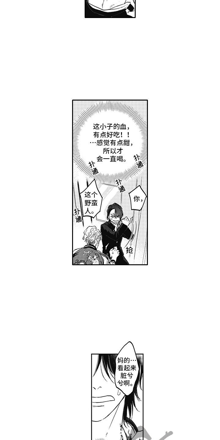 第4章：脱轨5