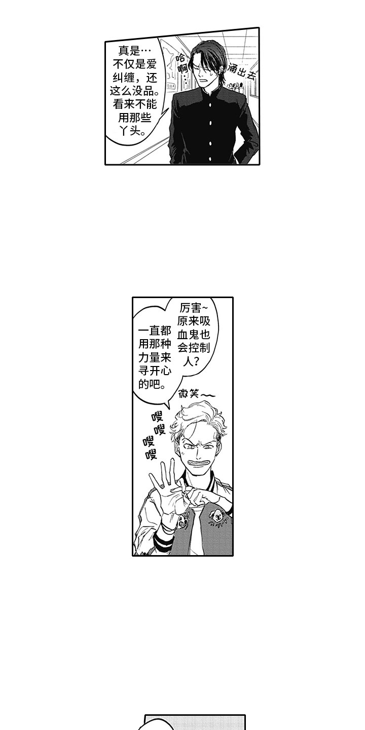 第3章：我咬你6