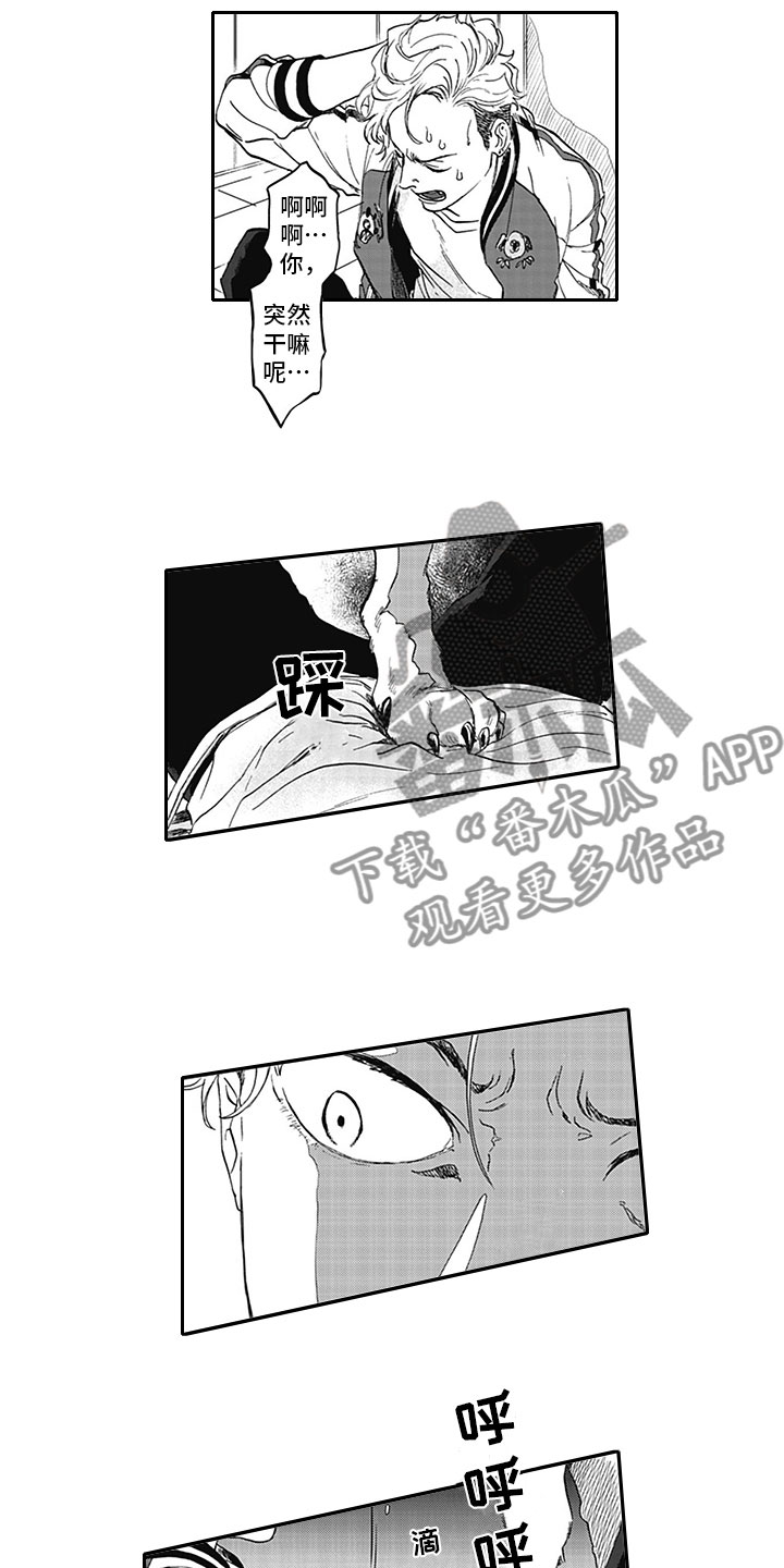 第6章：真面目5